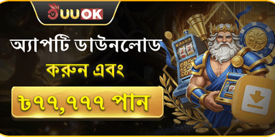 রাজকীয় স্বাগতম বোনাস promotion